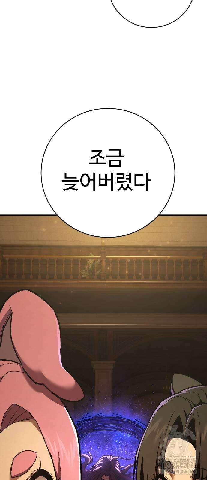 사형집행관 29화 6