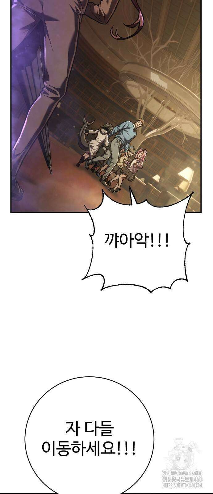 사형집행관 29화 8