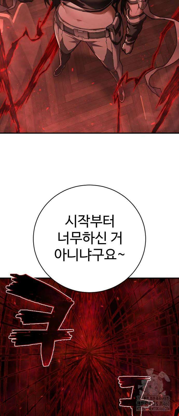 사형집행관 29화 15