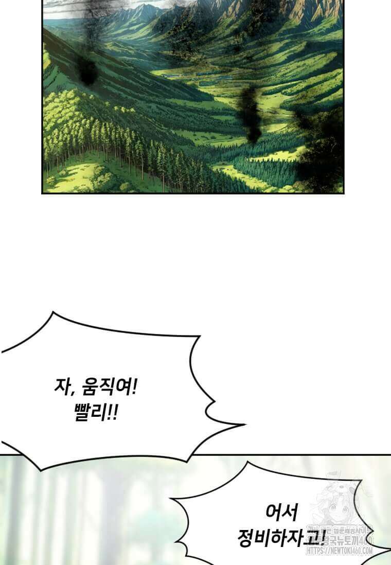 다른 세계에서 주워왔습니다 236화 2