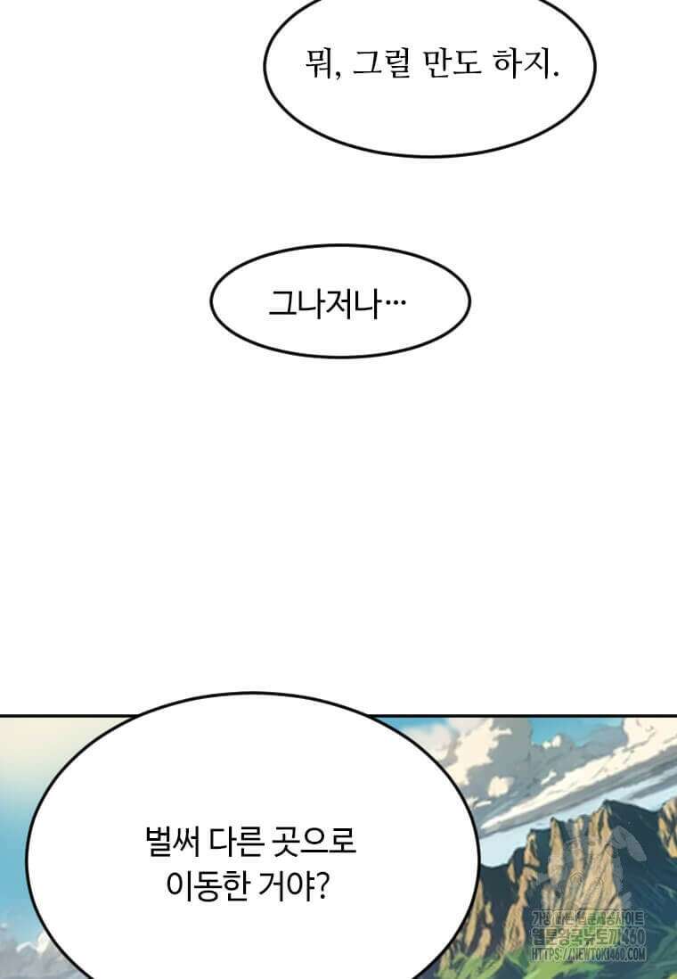 다른 세계에서 주워왔습니다 236화 7