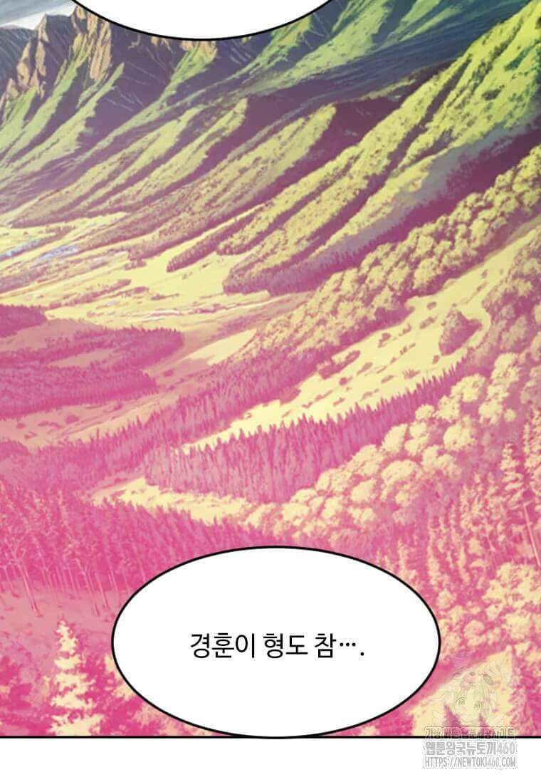 다른 세계에서 주워왔습니다 236화 8