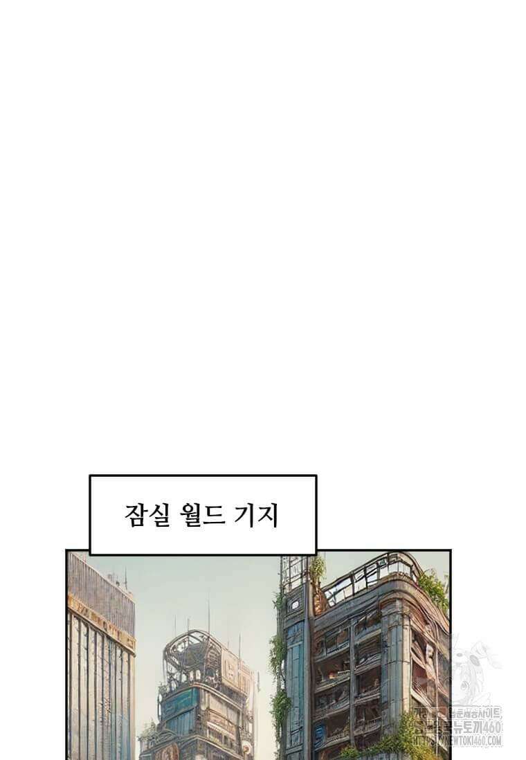다른 세계에서 주워왔습니다 236화 11