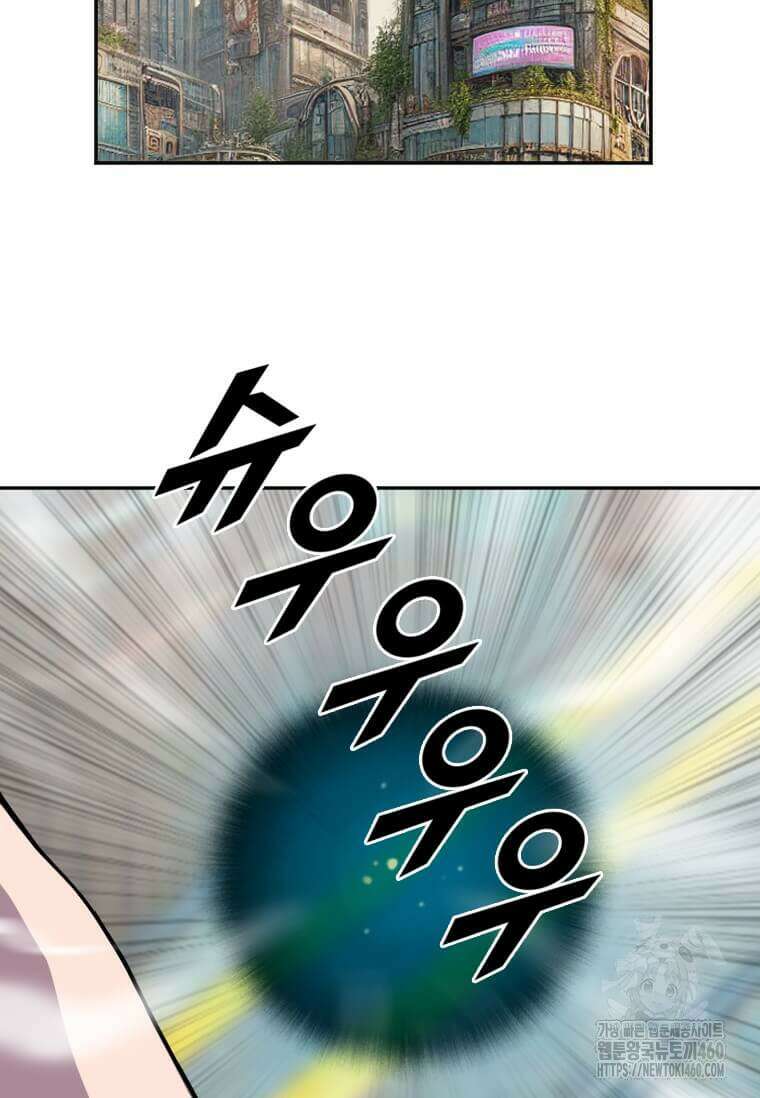 다른 세계에서 주워왔습니다 236화 12