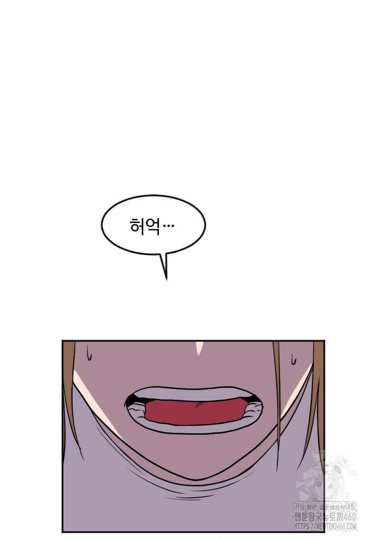 다른 세계에서 주워왔습니다 236화 15