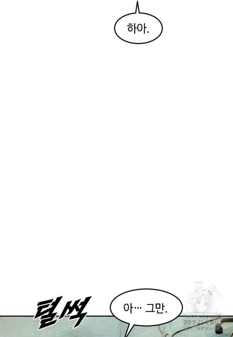 다른 세계에서 주워왔습니다 236화 16