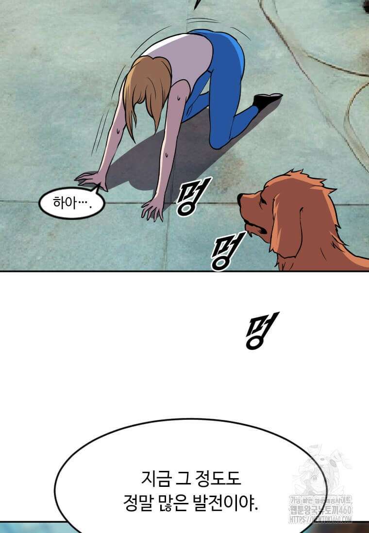 다른 세계에서 주워왔습니다 236화 17