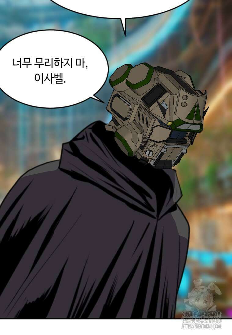 다른 세계에서 주워왔습니다 236화 18
