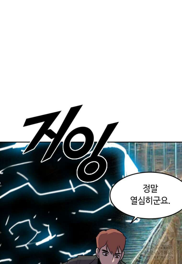 다른 세계에서 주워왔습니다 236화 19