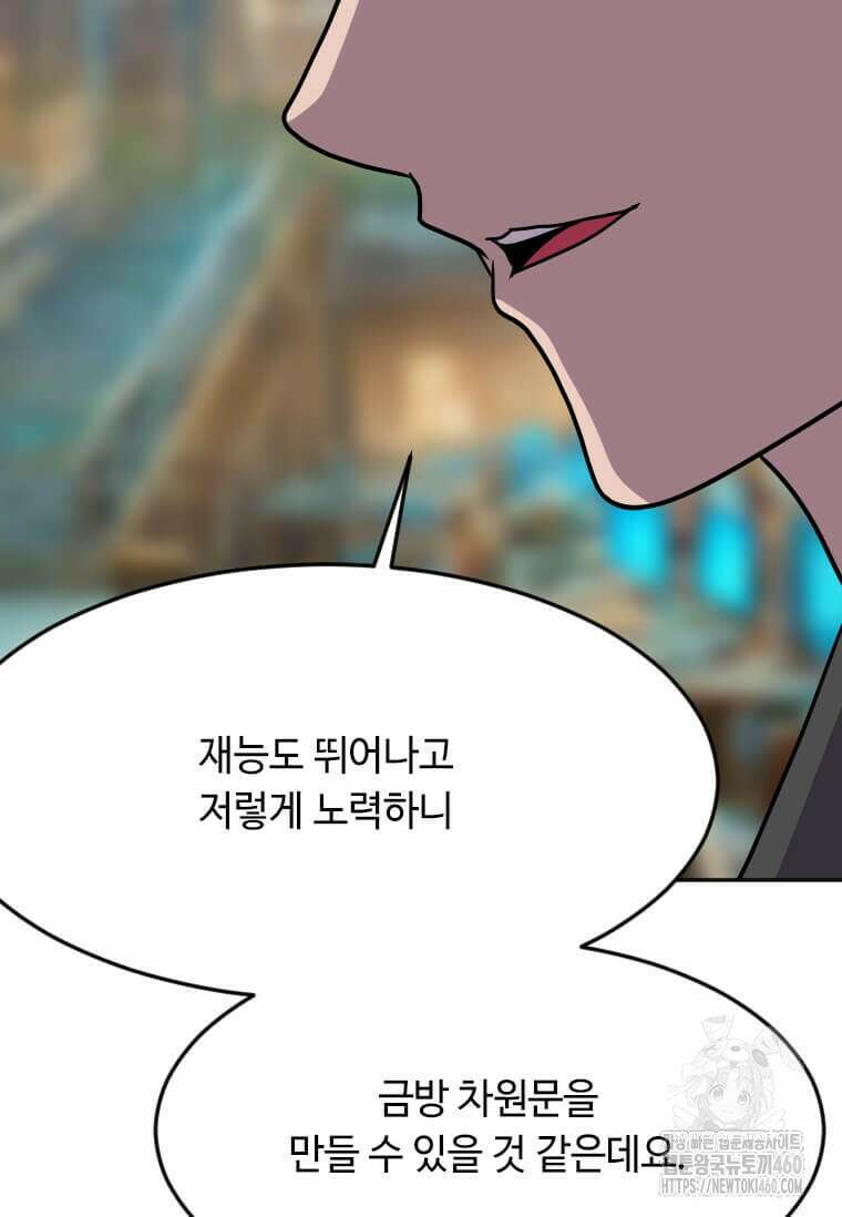 다른 세계에서 주워왔습니다 236화 23