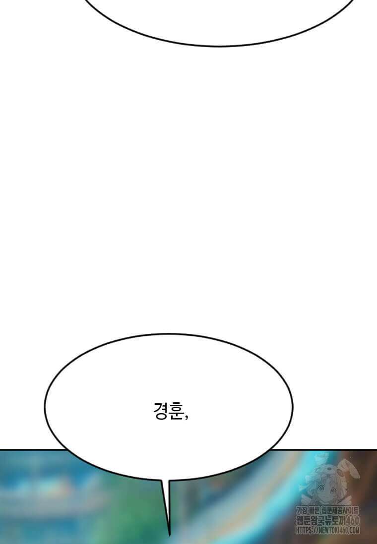 다른 세계에서 주워왔습니다 236화 24