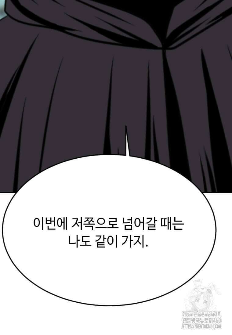 다른 세계에서 주워왔습니다 236화 26