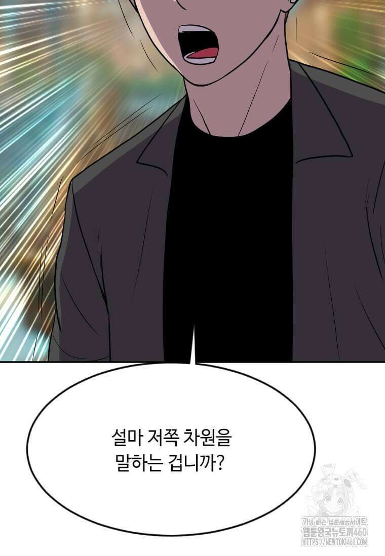 다른 세계에서 주워왔습니다 236화 28