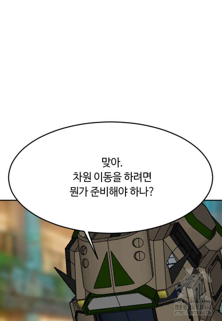 다른 세계에서 주워왔습니다 236화 29
