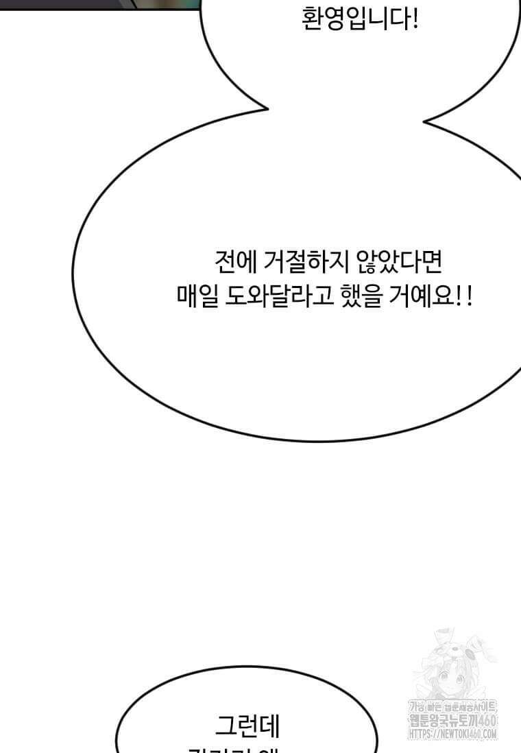 다른 세계에서 주워왔습니다 236화 32