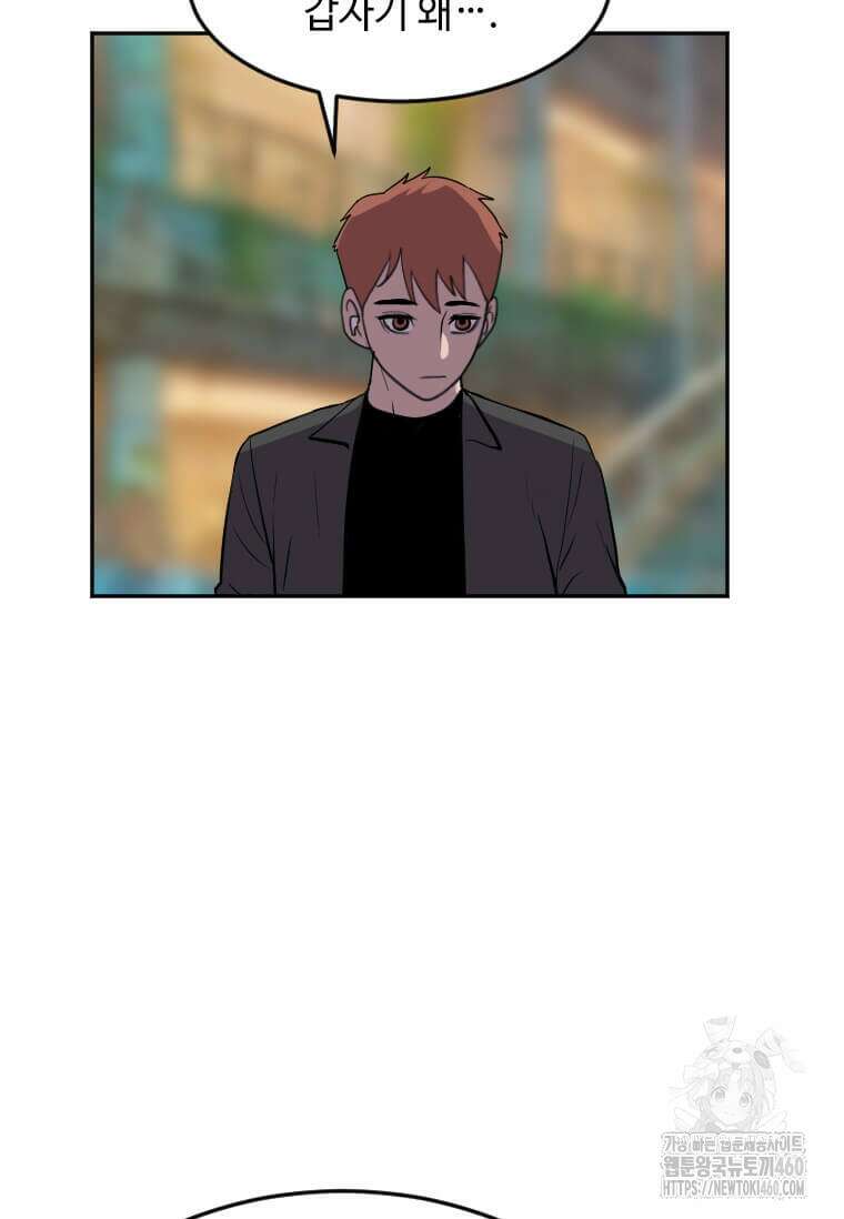 다른 세계에서 주워왔습니다 236화 33
