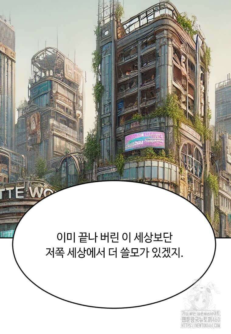 다른 세계에서 주워왔습니다 236화 35