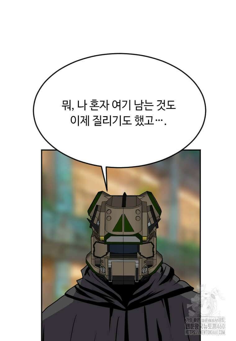 다른 세계에서 주워왔습니다 236화 36