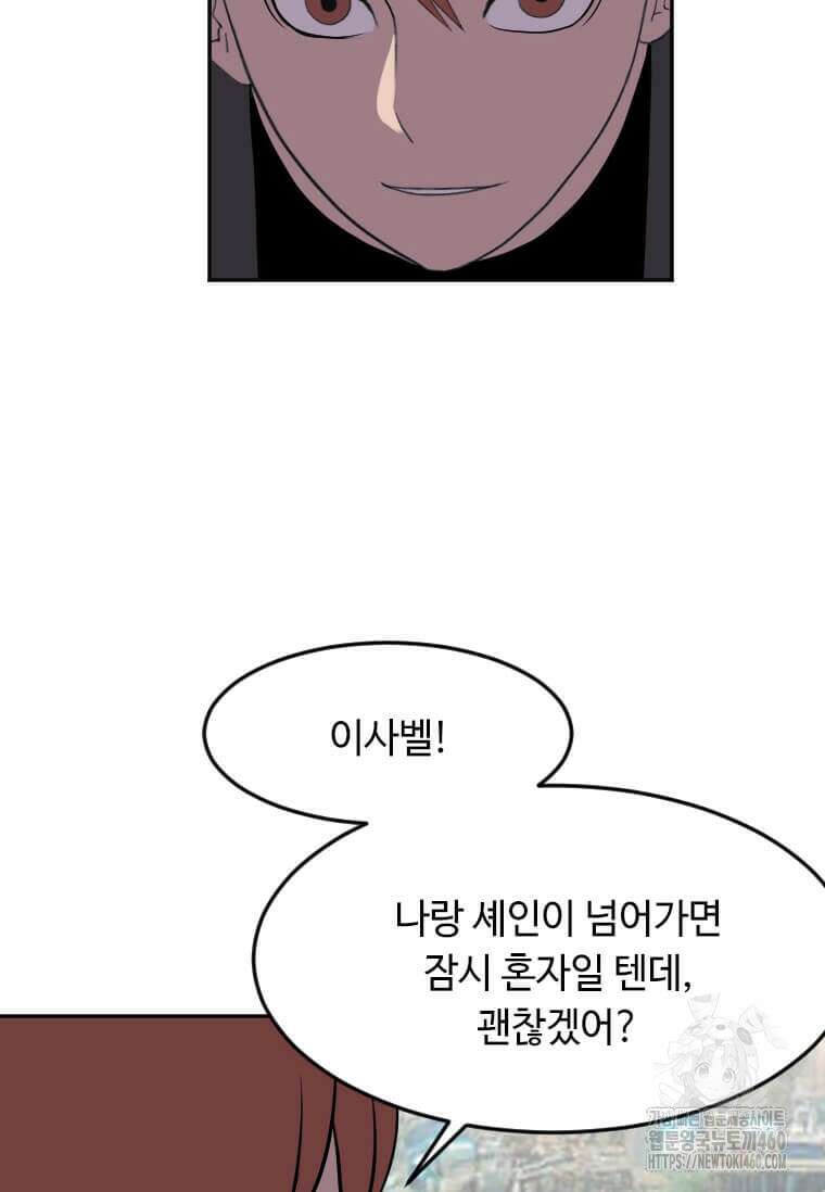 다른 세계에서 주워왔습니다 236화 38