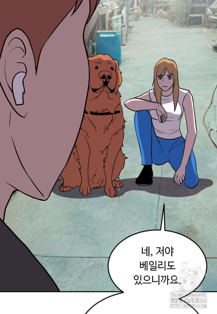 다른 세계에서 주워왔습니다 236화 39
