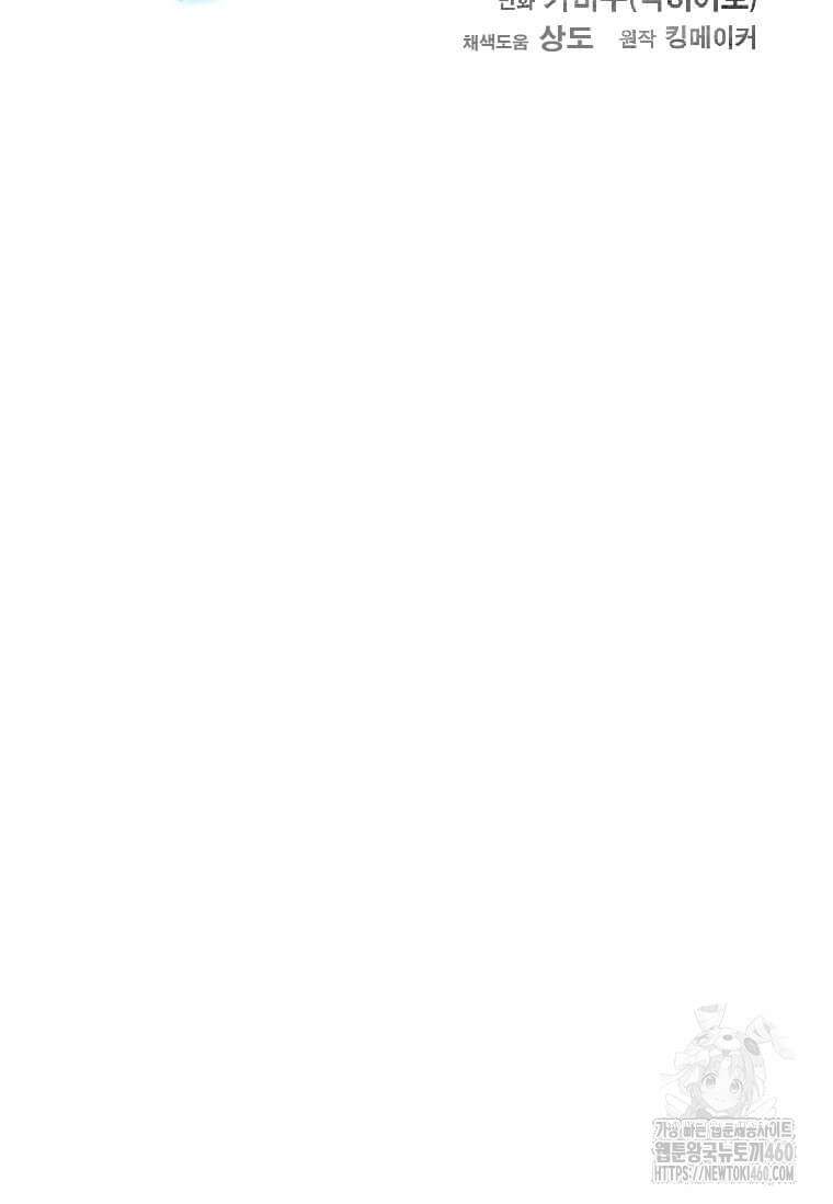 다른 세계에서 주워왔습니다 236화 46