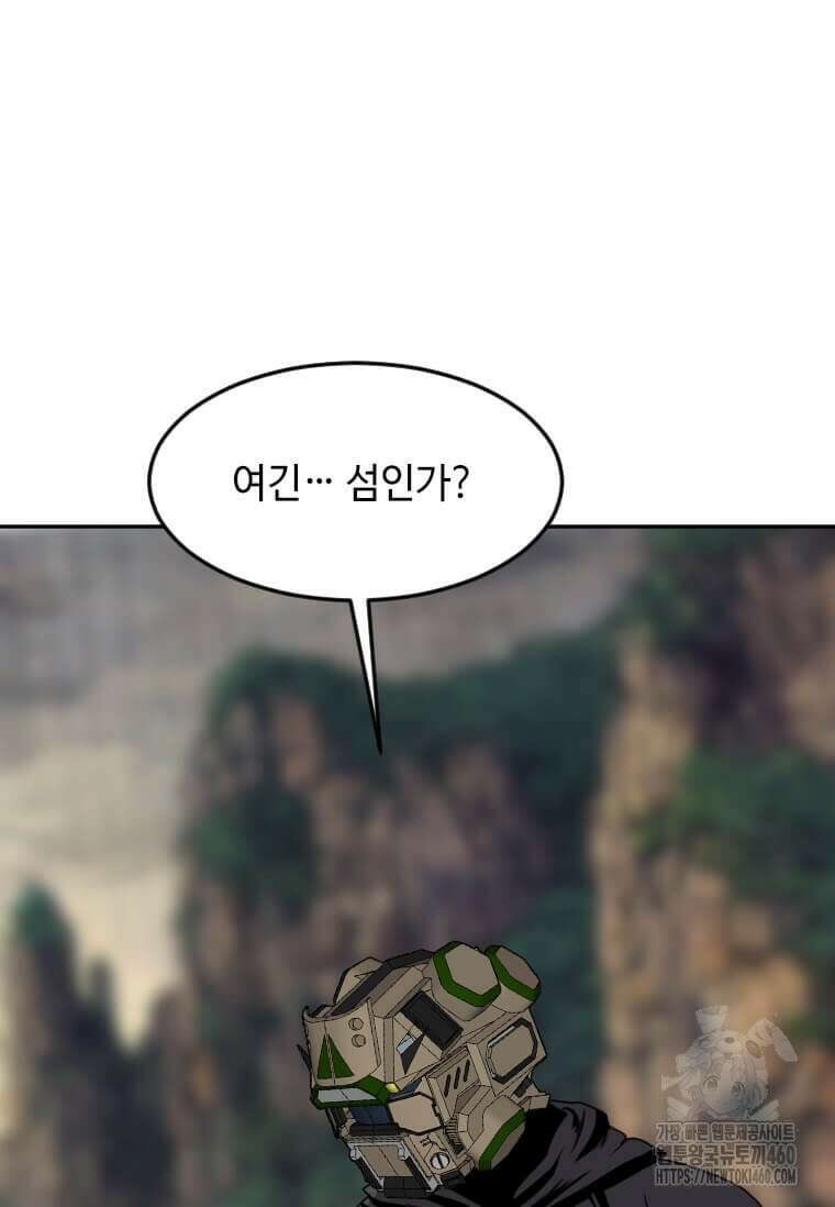 다른 세계에서 주워왔습니다 236화 49