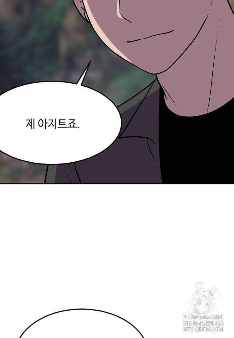 다른 세계에서 주워왔습니다 236화 52