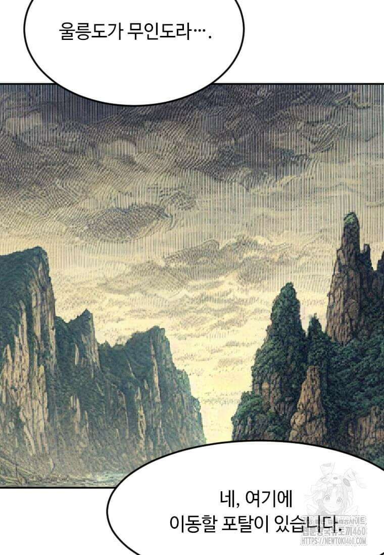 다른 세계에서 주워왔습니다 236화 53