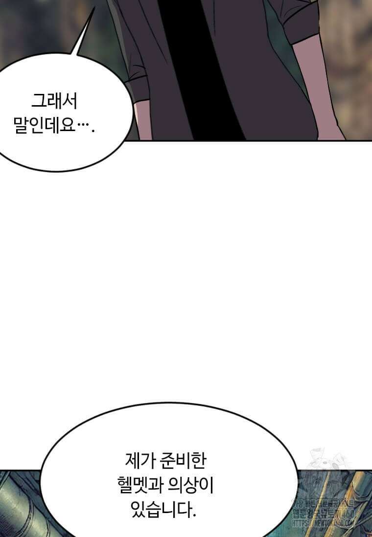 다른 세계에서 주워왔습니다 236화 55
