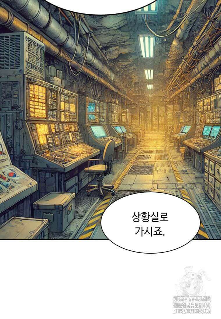 다른 세계에서 주워왔습니다 236화 56