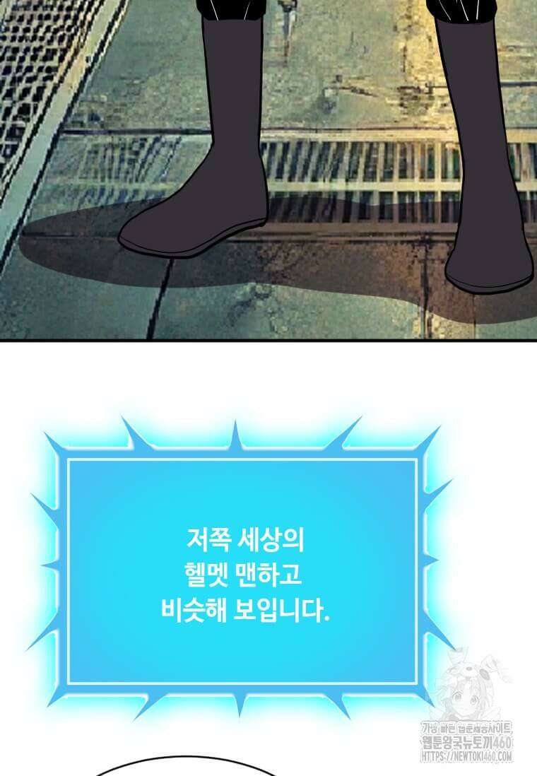 다른 세계에서 주워왔습니다 236화 62