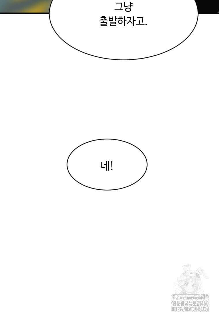 다른 세계에서 주워왔습니다 236화 66