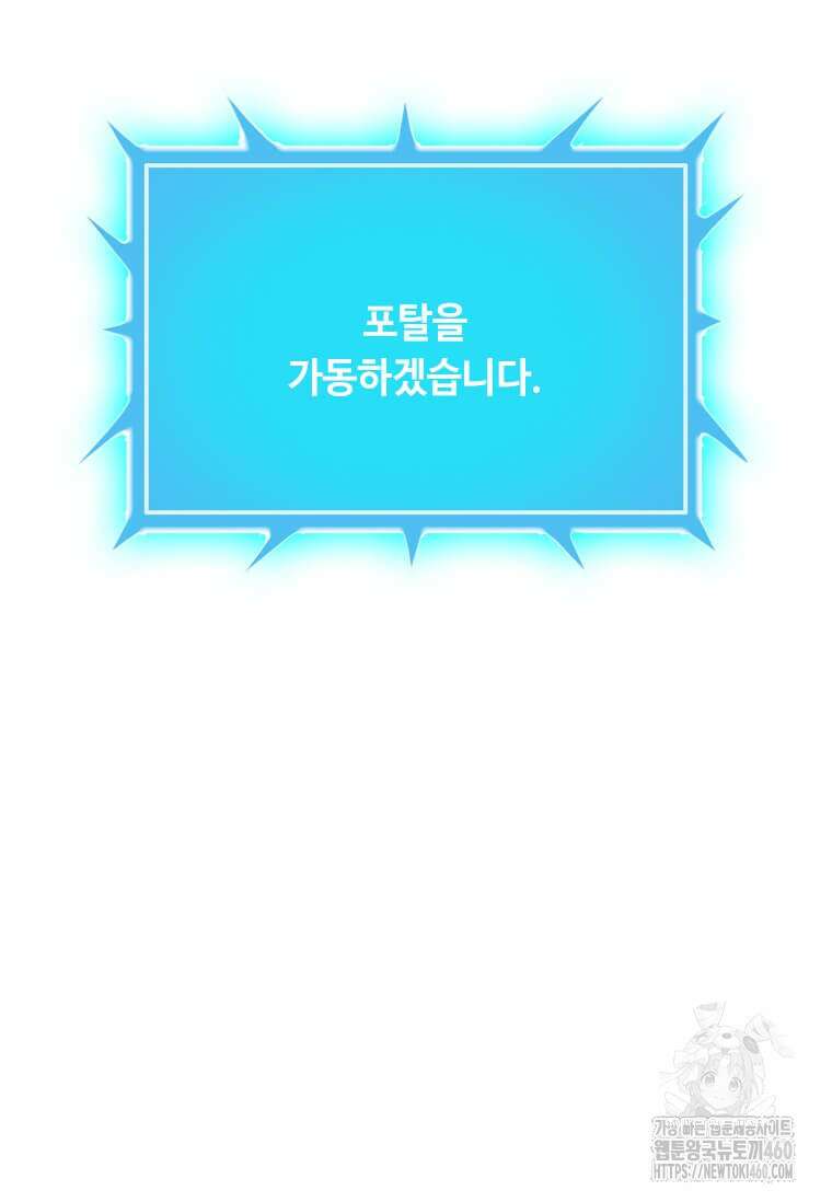 다른 세계에서 주워왔습니다 236화 67