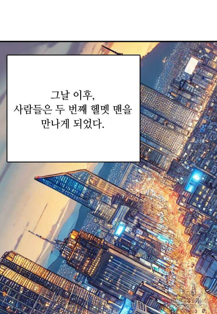 다른 세계에서 주워왔습니다 236화 68