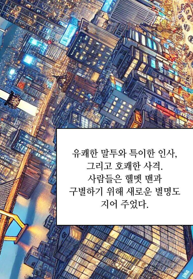 다른 세계에서 주워왔습니다 236화 69