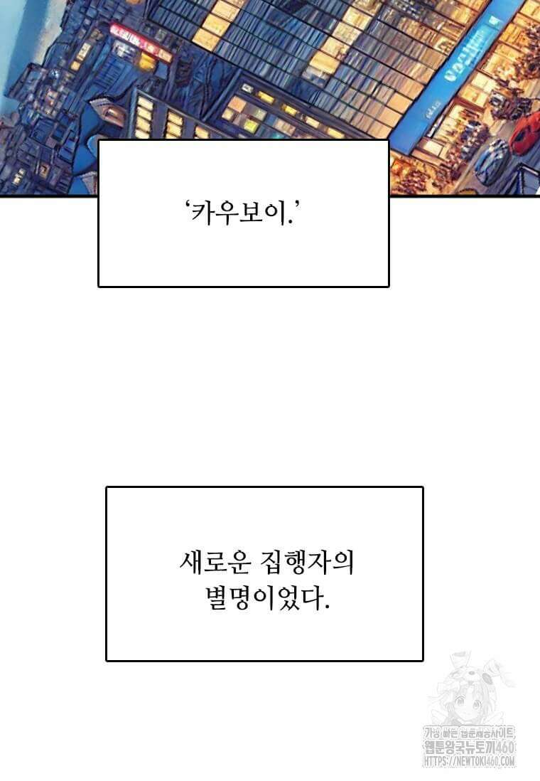 다른 세계에서 주워왔습니다 236화 70