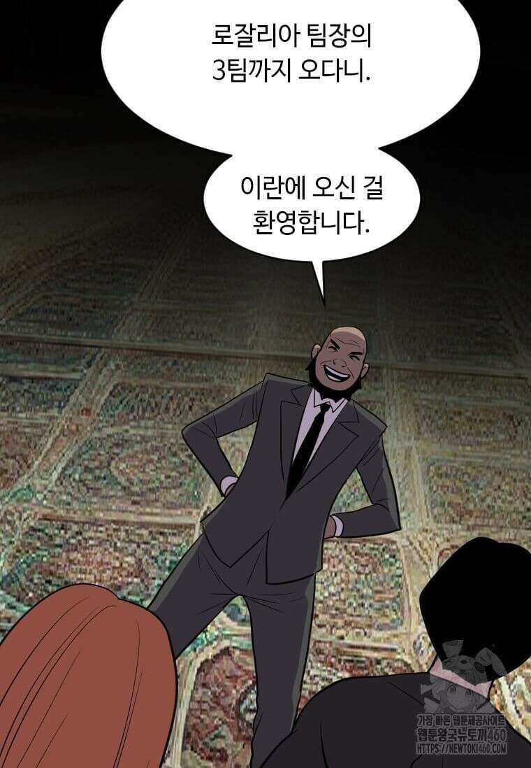 다른 세계에서 주워왔습니다 236화 83