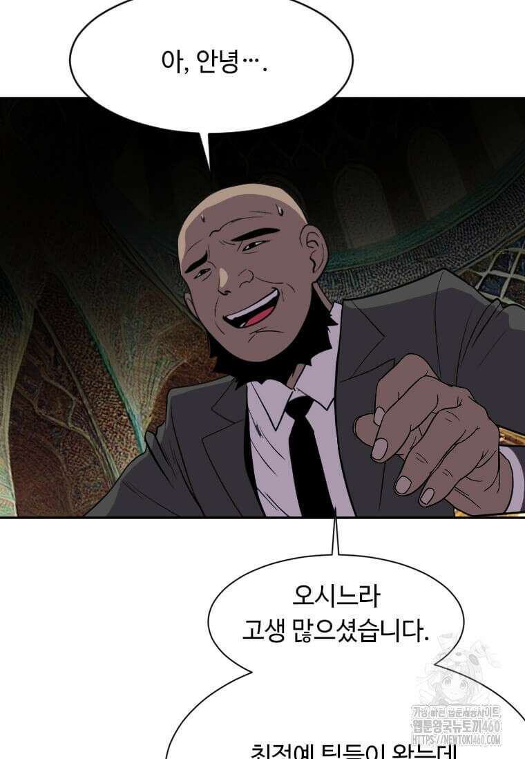 다른 세계에서 주워왔습니다 236화 87