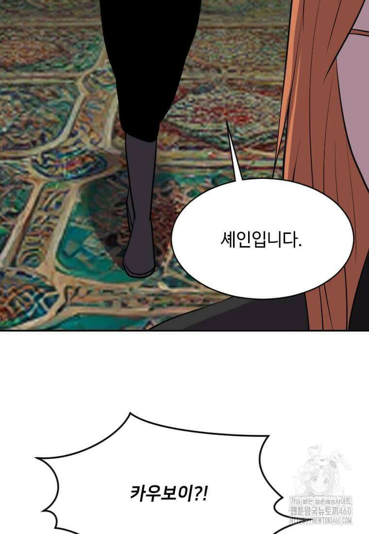 다른 세계에서 주워왔습니다 236화 90