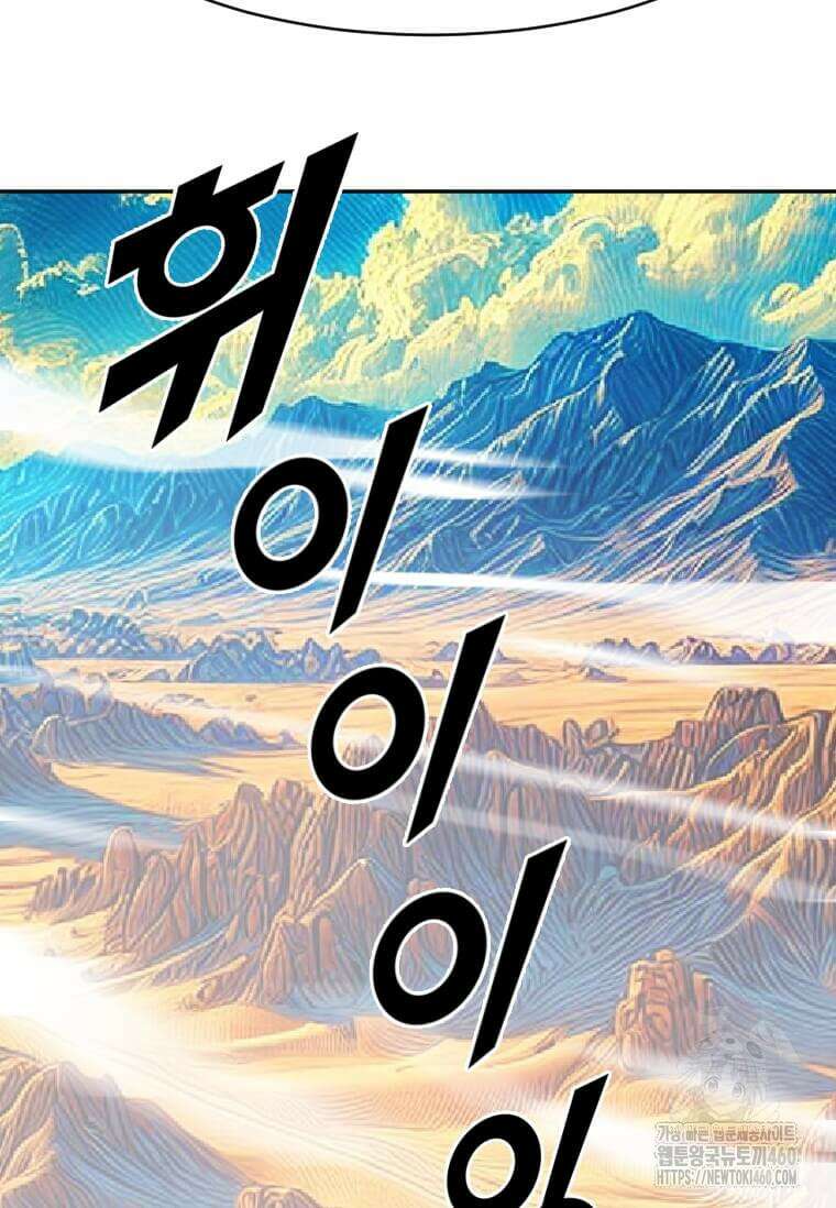 다른 세계에서 주워왔습니다 236화 97
