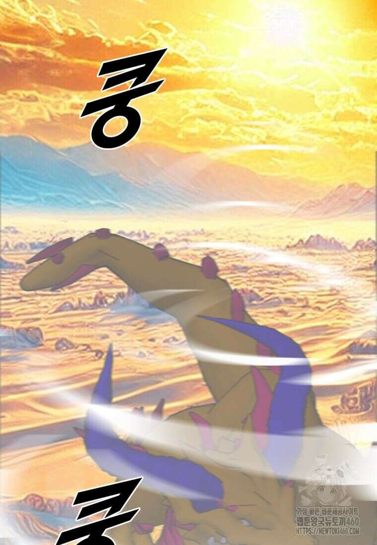 다른 세계에서 주워왔습니다 236화 101