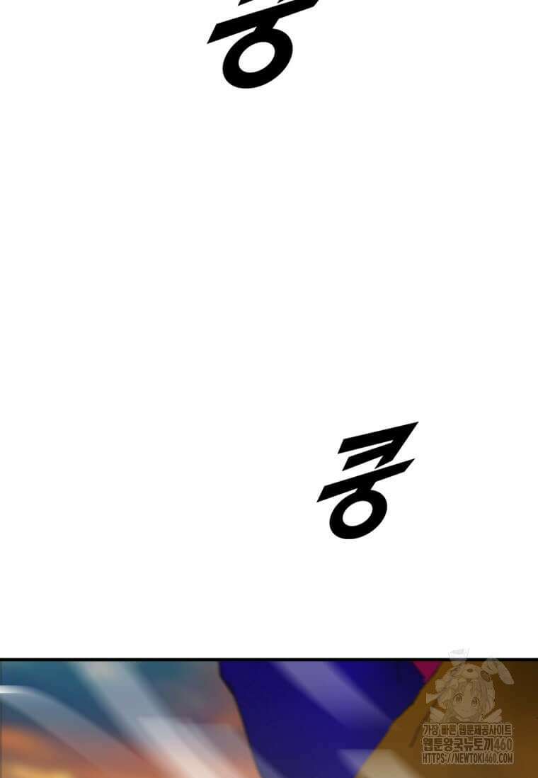 다른 세계에서 주워왔습니다 236화 103