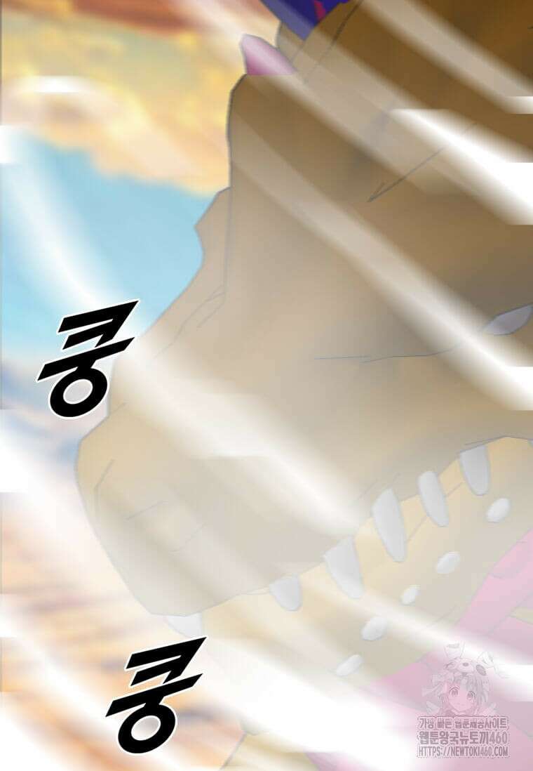 다른 세계에서 주워왔습니다 236화 104