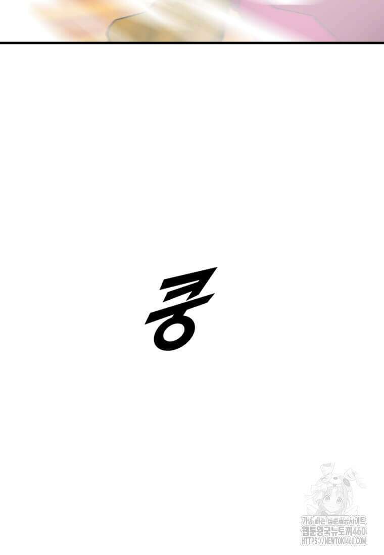 다른 세계에서 주워왔습니다 236화 105