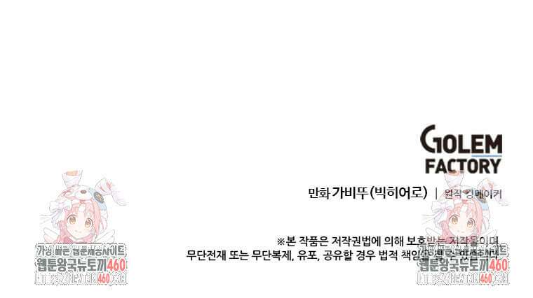 다른 세계에서 주워왔습니다 236화 108