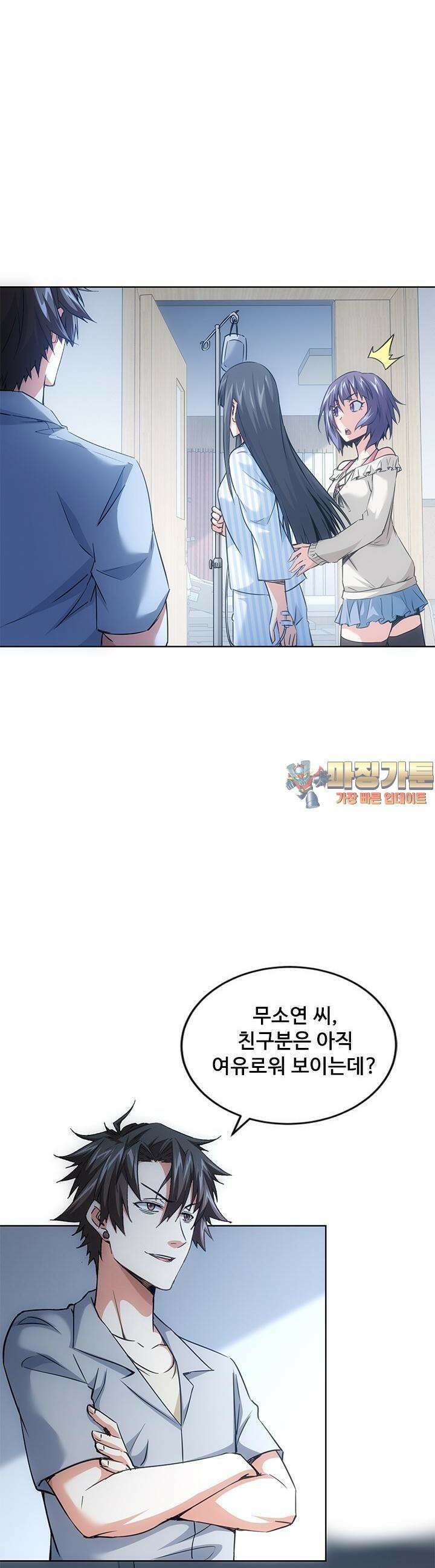 나홀로 초능력자 102화 1
