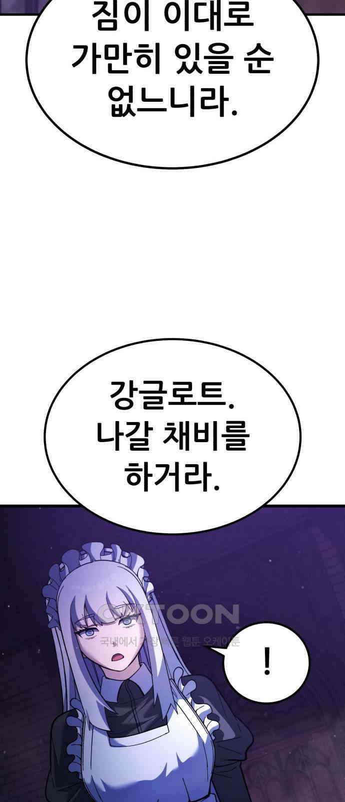 신들의 배달기사 37화 프레이야의 편지(5) 17