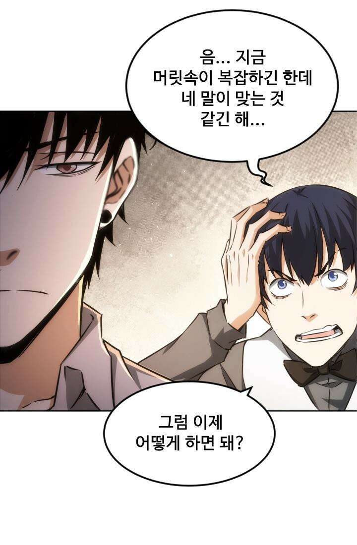 나홀로 초능력자 155화 4