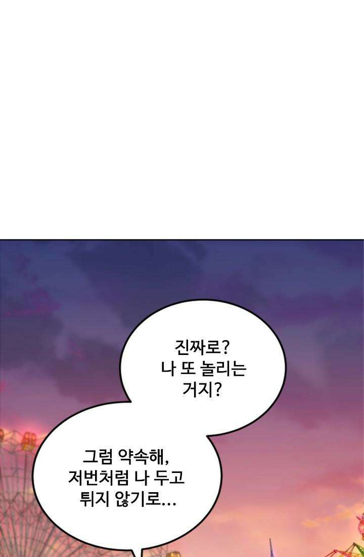 나홀로 초능력자 155화 10