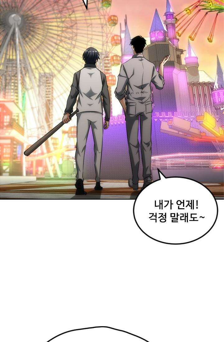 나홀로 초능력자 155화 11